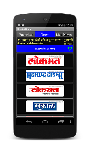Marathi News Live Daily Papers
