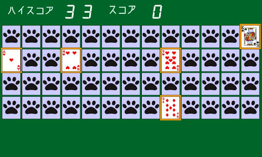 104[トランプゲーム]