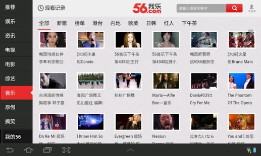 Download 56视频pad版 APK