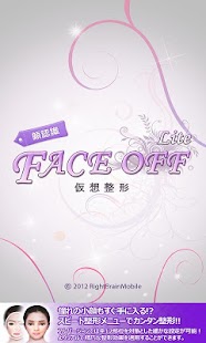 How to download 顔認識バーチャル整形  Lite Ver. 1.0.7 unlimited apk for laptop