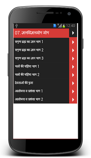 免費下載書籍APP|Bhagvad Gita in Hindi app開箱文|APP開箱王