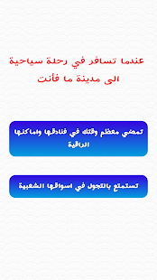 Free اختبار اين يجب ان تعيش؟ APK