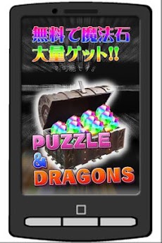 パズドラ 魔法石を究極get 入手裏技を大公開 Androidアプリ Applion