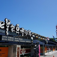 斯圖亞特海洋莊園