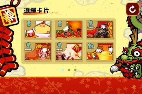 新年卡卡DIY Screenshots 1