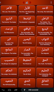 Name of Allah Screenshots 0