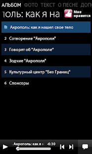 Free Акрополь:как я нашел свое тело APK for PC