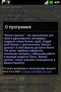 Бизнес Цитаты Screenshots 6