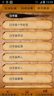 How to get 愚者与智者48个差距(精编) lastet apk for bluestacks