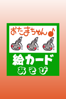 子供が喜ぶものしり図鑑 知育絵カードあそび 幼児向け Androidアプリ Applion