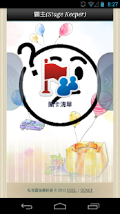 Download 私有雲端摸彩箱(關主版)(展覽,園遊會,聖誕,節慶活動可用) APK