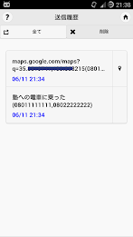 早帰りメッセージ - 位置情報付き定型文を一発グループ送信 poster 11