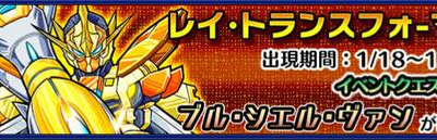 【ベストコレクション】 モンスト ブラン ゼフィール 237491