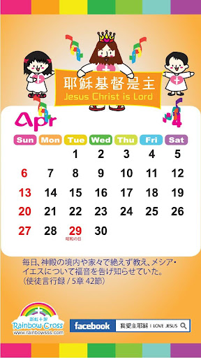 【免費工具App】2014 Japan Holidays 日本カレンダー 祝日-APP點子