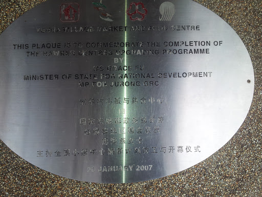 Commerative Plaque for the Opening of Yuhua Food Market