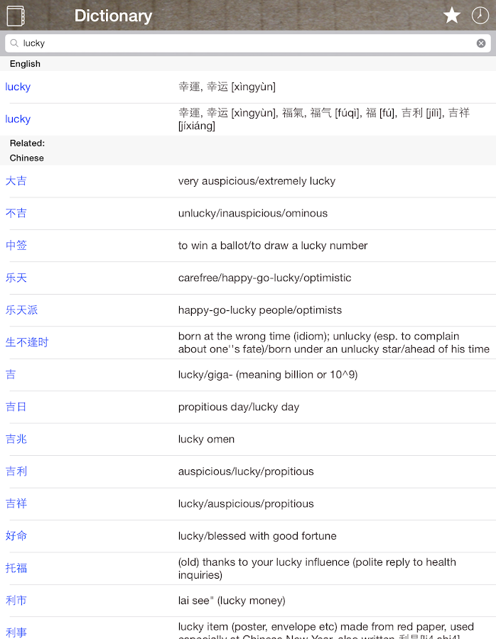 Chinese English Dictionary & Translator Free ch/en Android Apps on