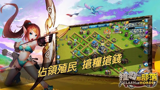 Lastest 推翻那部落！猛禽四伏 APK