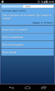 How to install Познай patch 1.2.3 apk for laptop