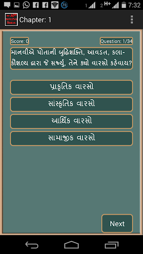 【免費教育App】Social Science 10th Gujarati-APP點子