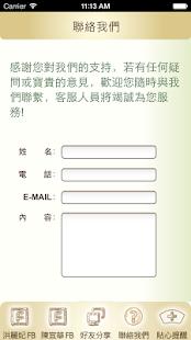 免費下載醫療APP|洪麗妃＆正心堂中醫診所 app開箱文|APP開箱王