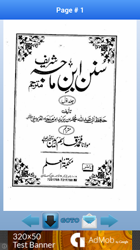 【免費書籍App】Ahadees Sunan Ibn-e-Maja Vol-1-APP點子