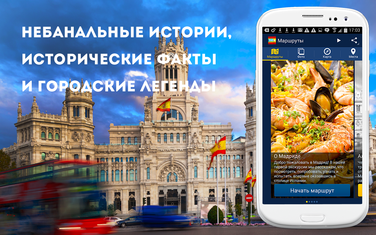 Аудиогид По Копенгагену
