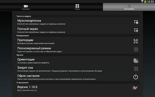 LTV-Gorizont Screenshots 2