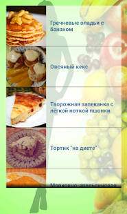 download Правильное Питание free