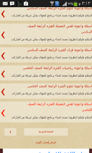 حسن Screenshots 4