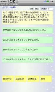 アニヲタクイズ 中二病でも恋がしたい 編