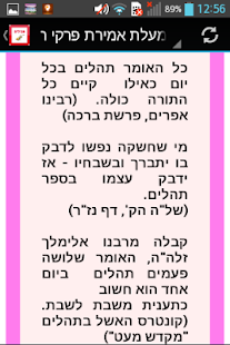 How to install תהילים יומי lastet apk for laptop