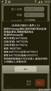 Download 香港的士司機(K1) APK