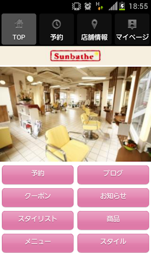 ヘアサロン「サンベイス Sunbathe」の公式アプリ