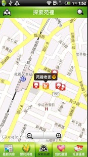 How to install 2012苑裡幸福-來趣苑裡 1.00.002 unlimited apk for pc