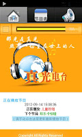 真光电台(Light Radio) 旧版本 APK 屏幕截图图片 #1