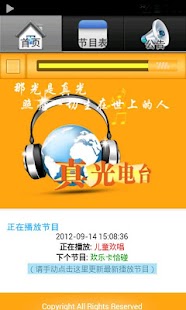 How to get 真光電臺(Light Radio) 舊版本 1.0 unlimited apk for pc