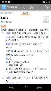 英語辞書 - 音声・単語帳機能付き Screen 2