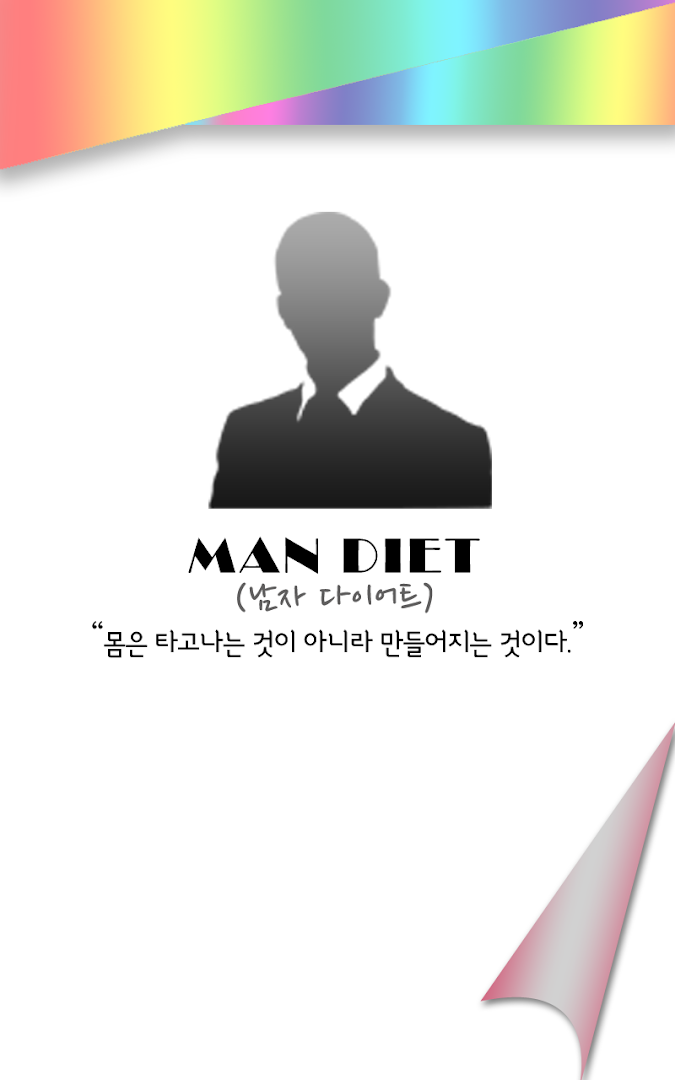 남자 다이어트 - 복근운동,남자뱃살빼기,남자피부관리 - Google Play Store revenue & download estimates - US