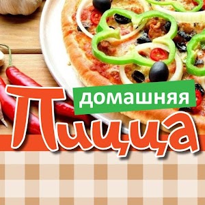 Пицца Домашняя Кулинария logo