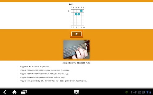 Free Download Аккорд + APK