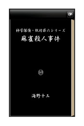 Sparrow killings poster 1