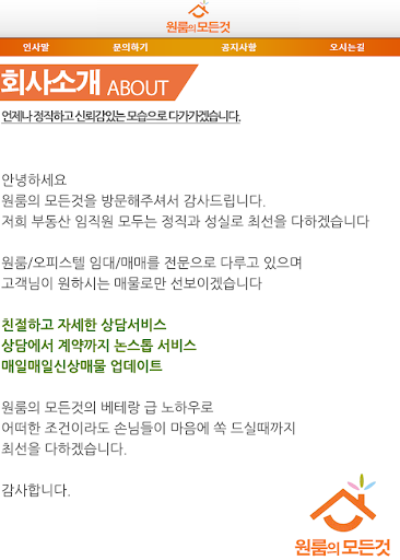 免費下載生活APP|원룸의 모든것,열린부동산,관악구 봉천동 부동산 원룸투룸 app開箱文|APP開箱王