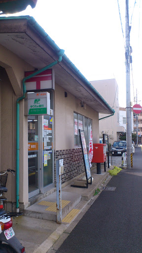 福島曽根田郵便局