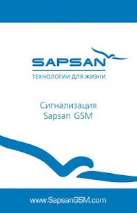 Sapsan GSM MMS HOME