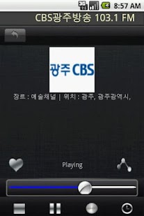 Radio South Korea Screenshots 1