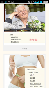 How to install 女性の医学BOOK 1.0 unlimited apk for android