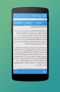 How to mod جامعة الأميرة نورة 1.1 apk for laptop