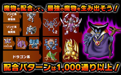 ドラゴンクエストモンスターズWANTED! poster 15