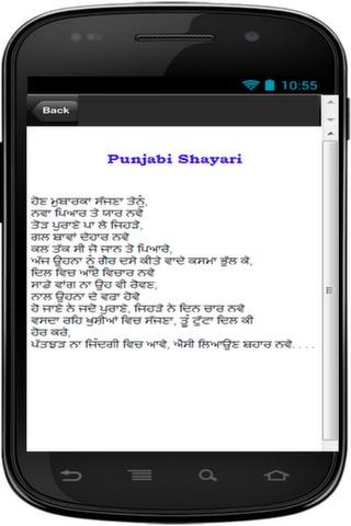 Punjabi Shayari Collections - screenshot
