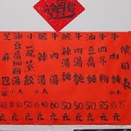 埔里 蘇媽媽湯圓